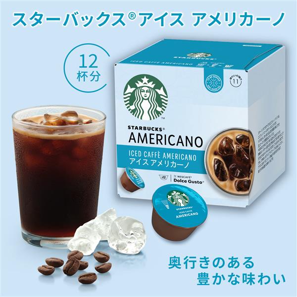 (Ice Americano) Starbucks Capsule Dolce Gusto x12 Capsules แคปซูล สตาร์บัคส์ ไอซ์ คาเฟ่ อเมริกาโน ดื่มด่ำกับกาแฟสูตรพิเศษที่พัฒนาเพื่อรับประทานแบบเย็น
