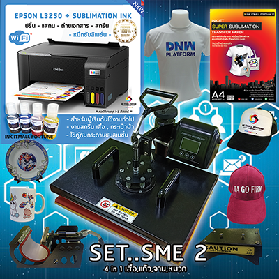 Set เครื่อง สกรีน A4 SUBLIMATION sme.2