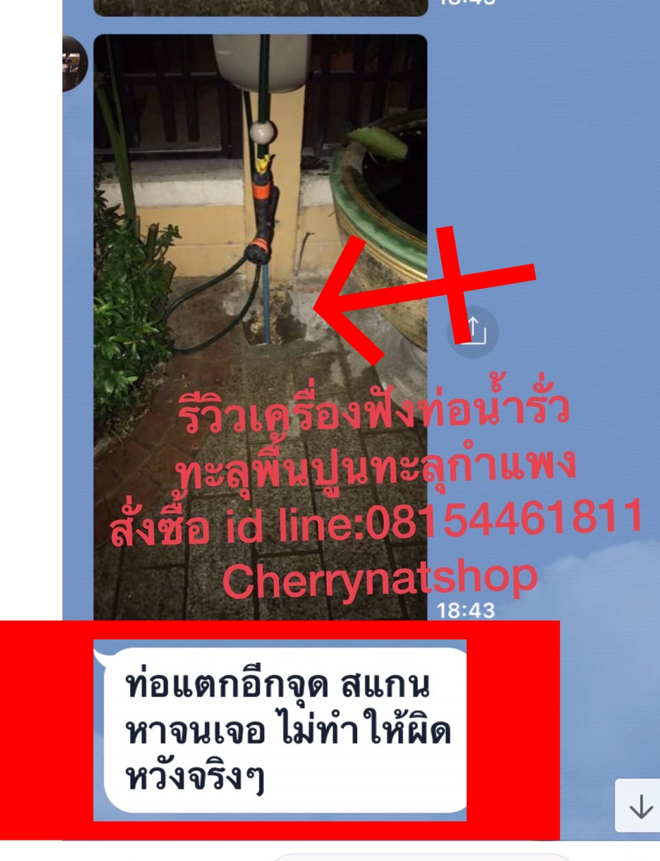 เครื่องฟังเสียงหาน้ำรั่วใต้พื้นในผนัง