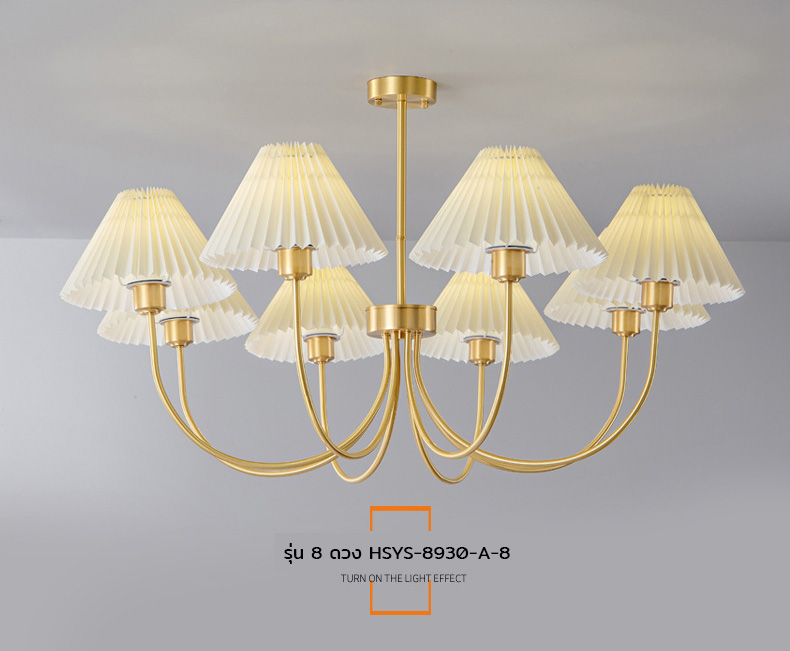โคมไฟแขวนเพดานโครงสีทองเหลืองทรงโค้งโป๊ะโคมทรงดอกเห็ดผิวเรียบลายจีบ [HSYS-8930]