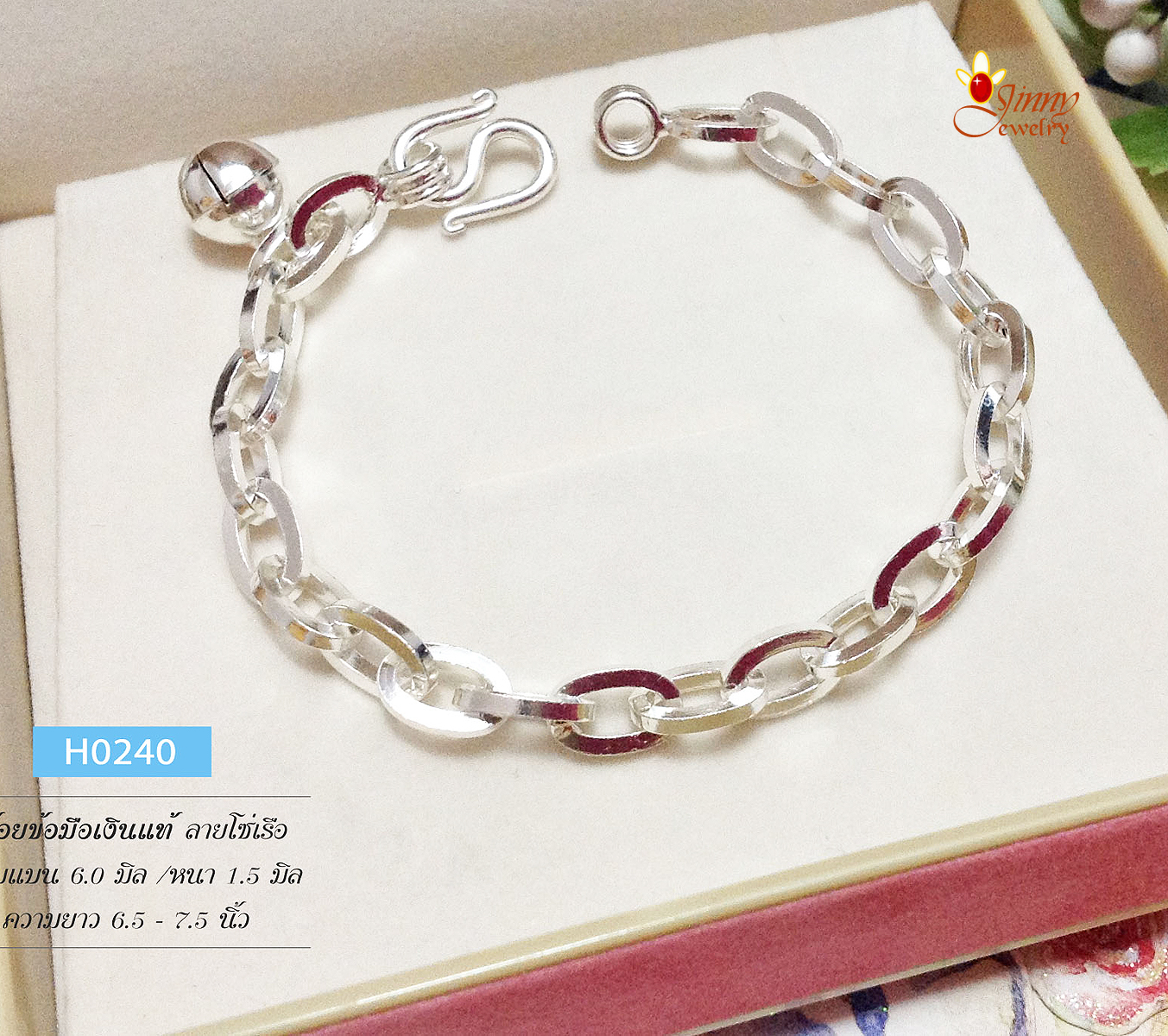สร้อยข้อมือเงินแท้ 92.5% ลายโซ่เรือ โซ่แบบตัน หนัก 3 สลึง - 1 บาท หน้ากว้าง 5 - 6 มิล รับประกันเงินแท้