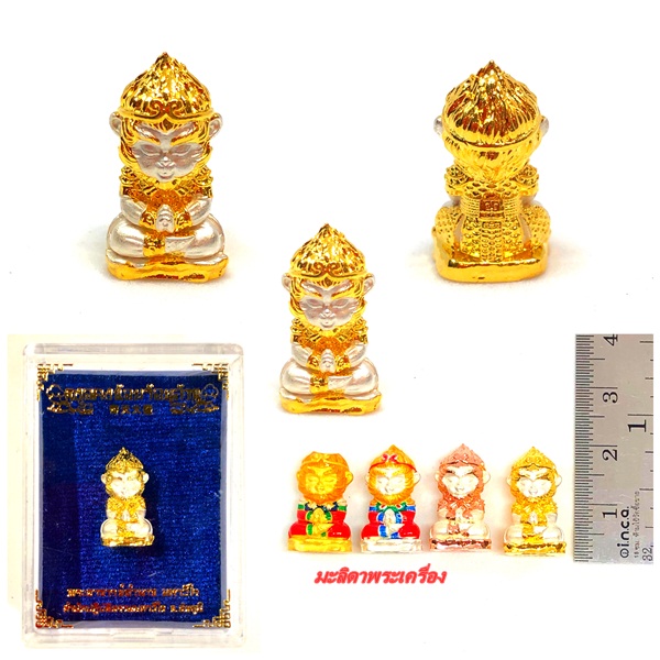 หงอคงน้อยร้อยล้าน พระอาจารย์อำนาจ เนื้อ2k (เงิน-ทอง)