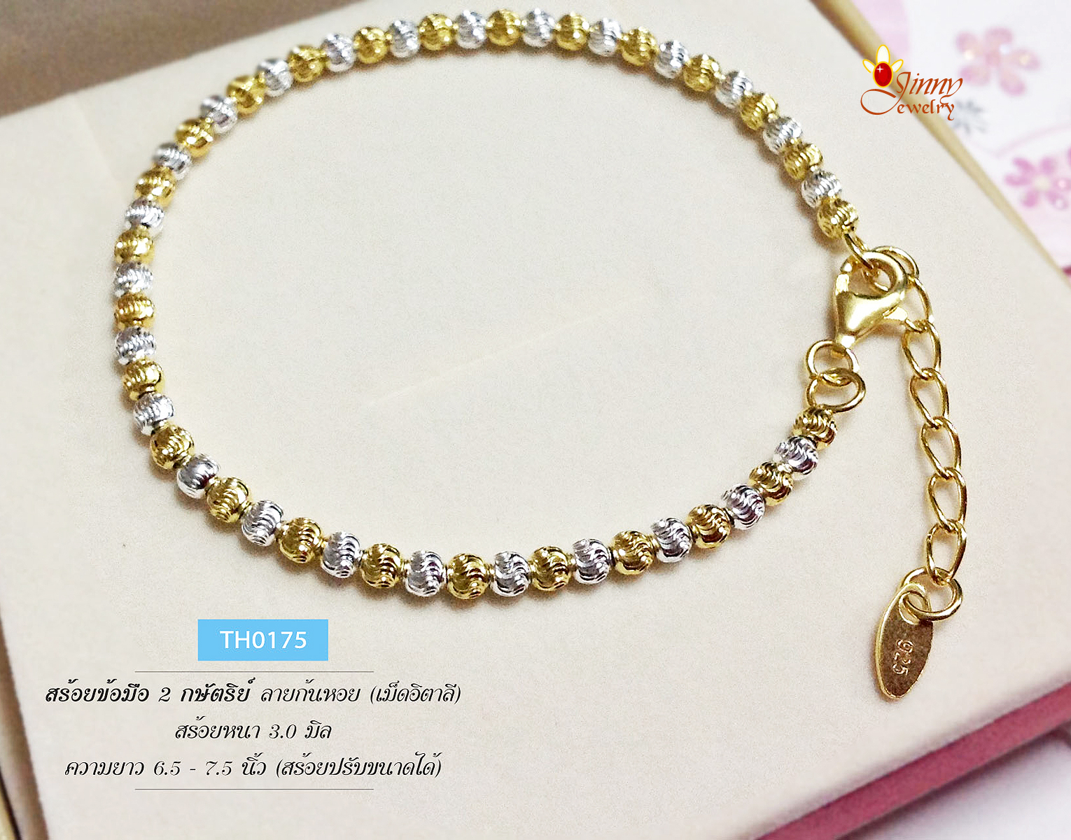 สร้อยข้อมือเงินแท้ 92.5% ชุบ 2 กษัตริย์ งานร้อยเม็ดเงินอิตาลี ชุบทองหนา 1 ไมครอน เส้นเล็กๆ สวยมาก