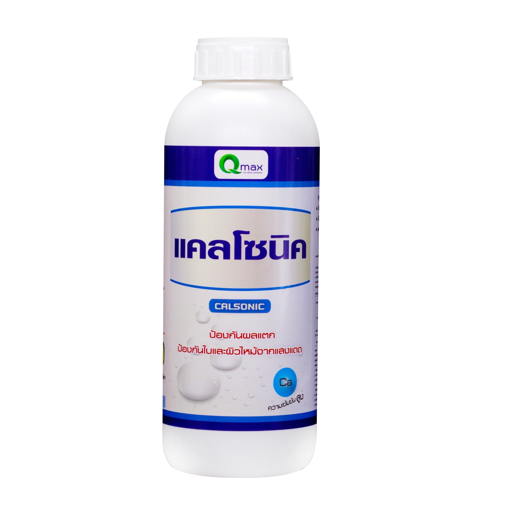 แคลโซนิค (1,000 ซี.ซี.)