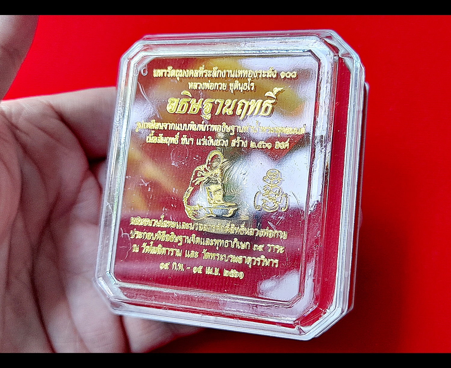 รูปหล่อ หลวงพ่อกวย วัดโฆสิตาราม ทำน้ำมนต์ (เข้าพิธีอฐิษฐานจิตปลุกเสก39พิธี) ฐานบรรจุมวลสารเก่าและ#เกศา#จีวร หลวงพ่อกวย (ขนาดห้อยคอ 1.5ซม) ปี2561 #รับประกันแท้