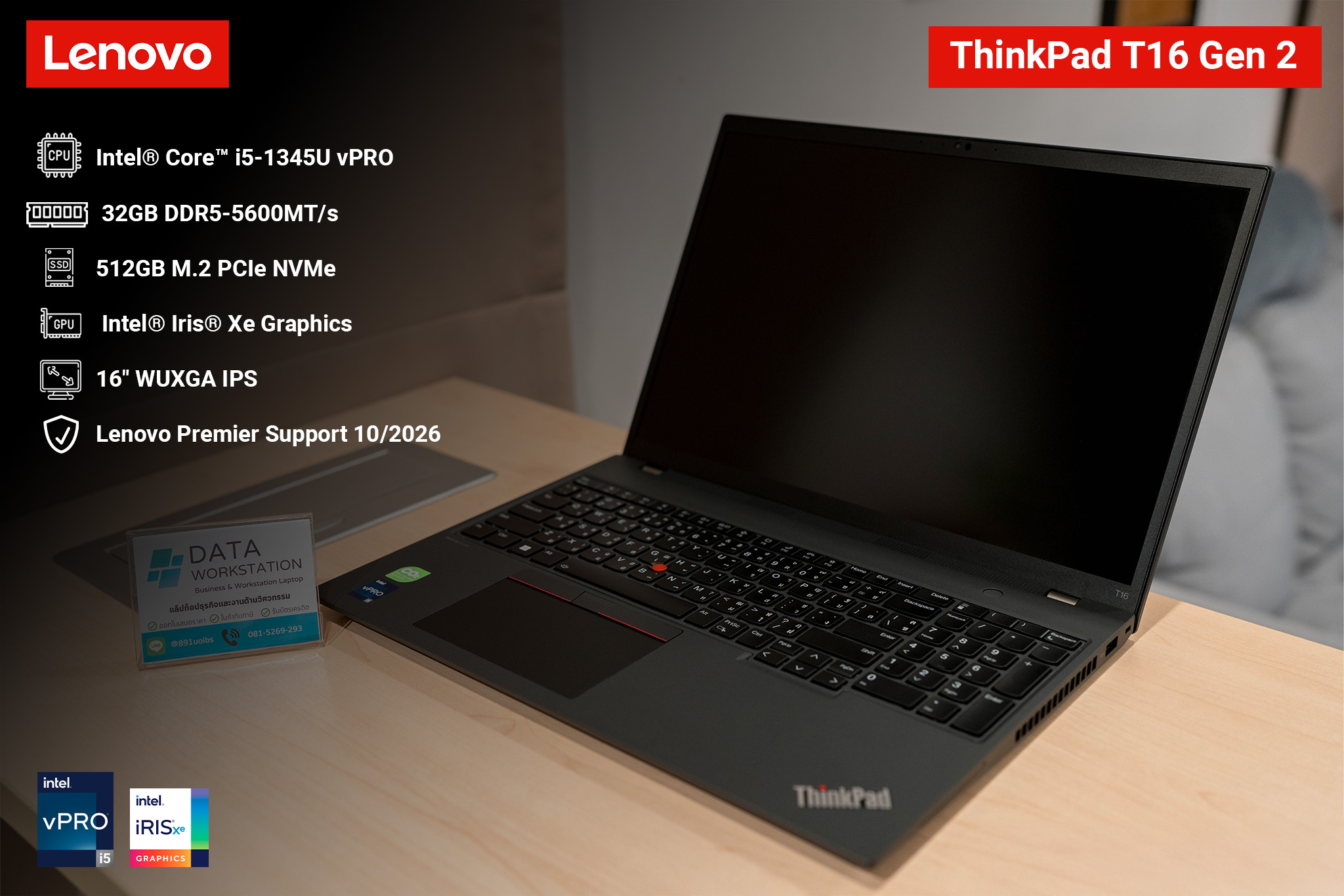 Business Lenovo ThinkPad T16 Gen 2 มาพร้อม CPU i5-1345U/Ram32/SSD 512/16"FHD+ *เครื่องมือสองสภาพมือหนึ่ง(ทักแชทก่อนสั่งซื้อ)