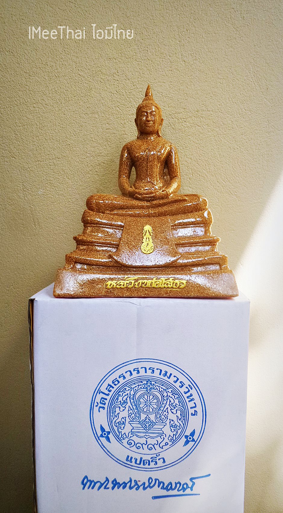 รูปหล่อ หลวงพ่อโสธร (หน้าตัก 5นิ้ว) เนื้อกระเบื้องหลังคาโบสถ์