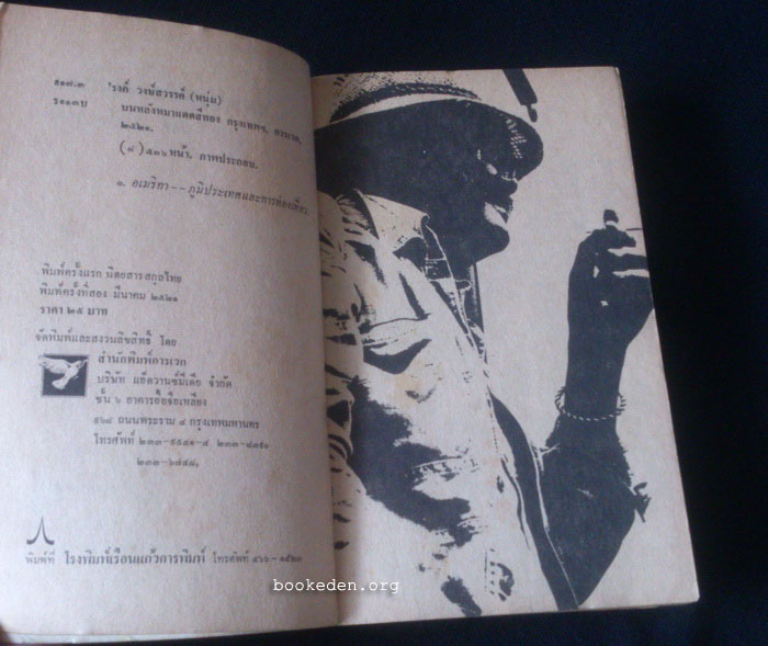 บนหลังหมาแดดสีทอง