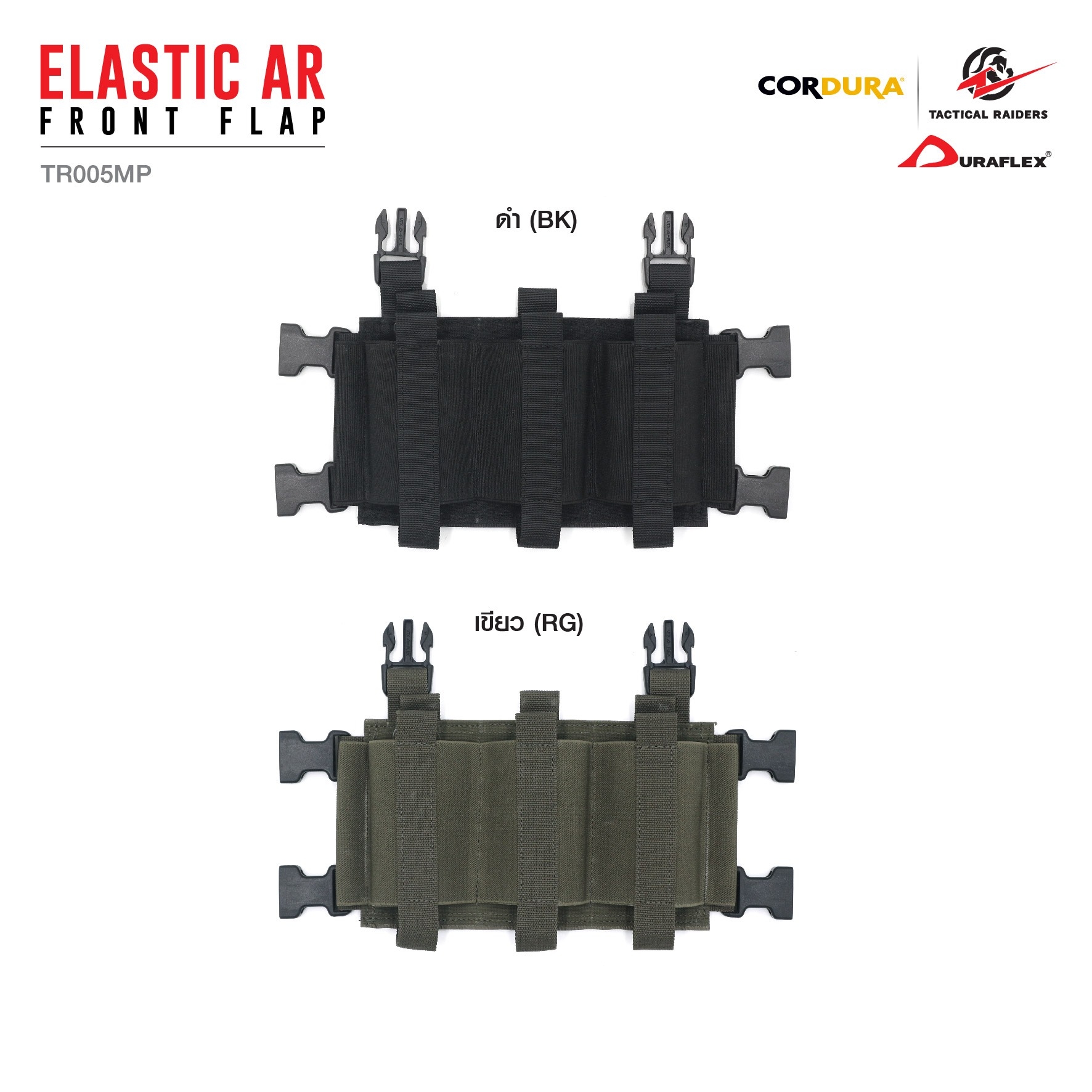 🇹🇭⫸ ซองแม็กกาซีน Elastic AR Front Flap [ TR005MP ] ( Tactical Rider )