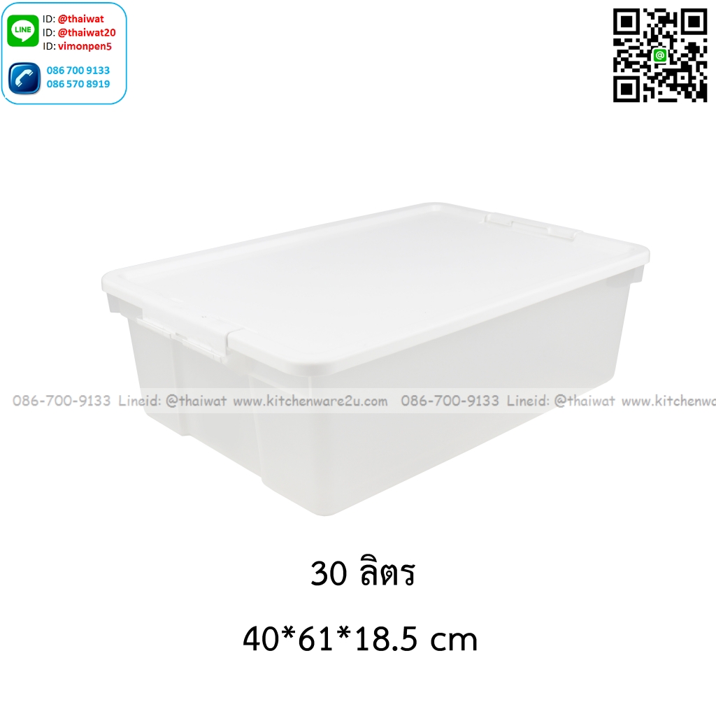 P12802 กล่องเอนกประสงค์ 30 ลิตร (40*61*18.5 cm) No.6666 เกรดเอ ราคาขายส่งต่อ 1 โหล: 12 ใบ: เฉลี่ย 160 บต่อใบ