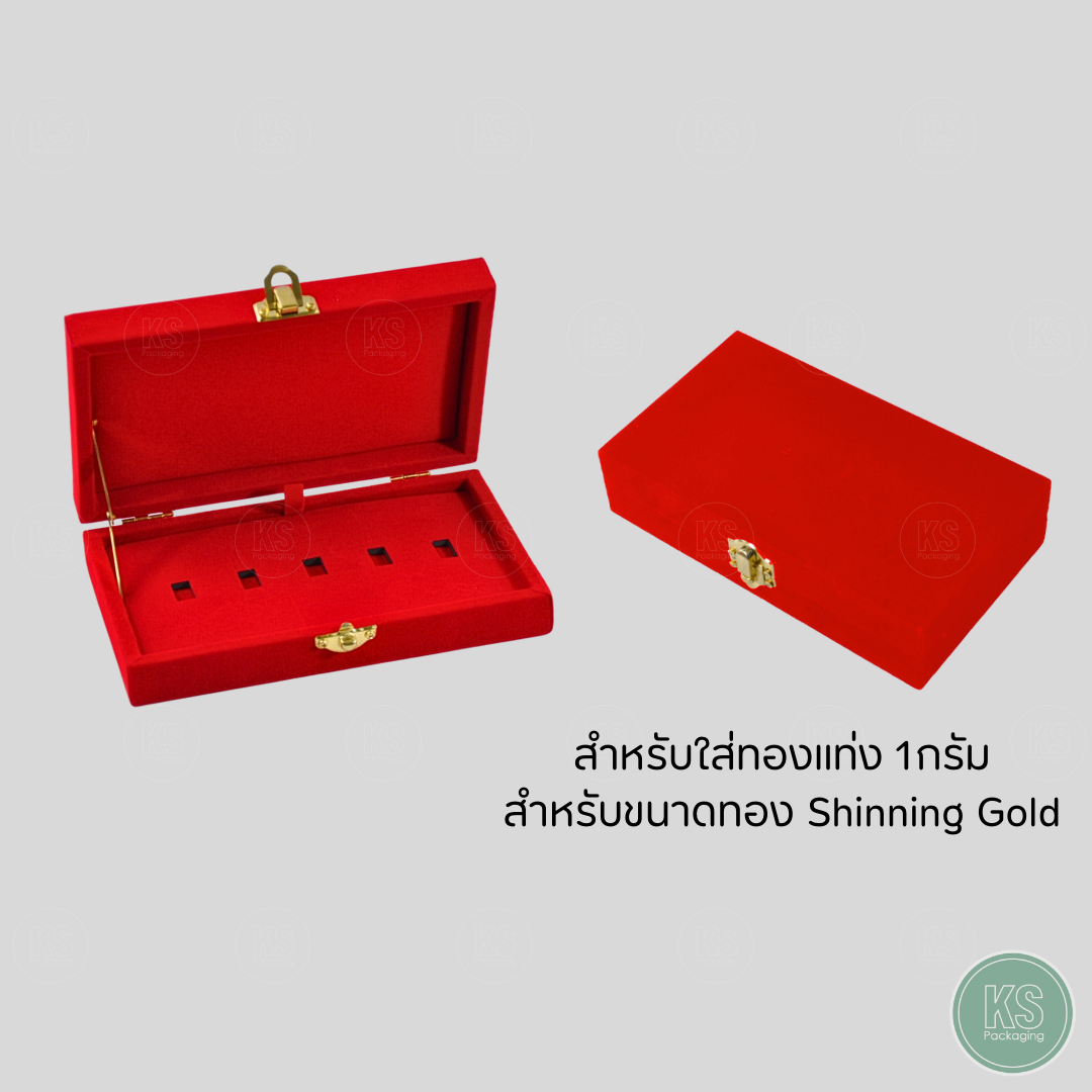 กล่องกำมะหยี่ใส่ทองแท่ง Shinning Gold ทอง 1 กรัม ขนาดทอง Shinning แบบ 5 ช่อง เพิ่มความสวยงาม