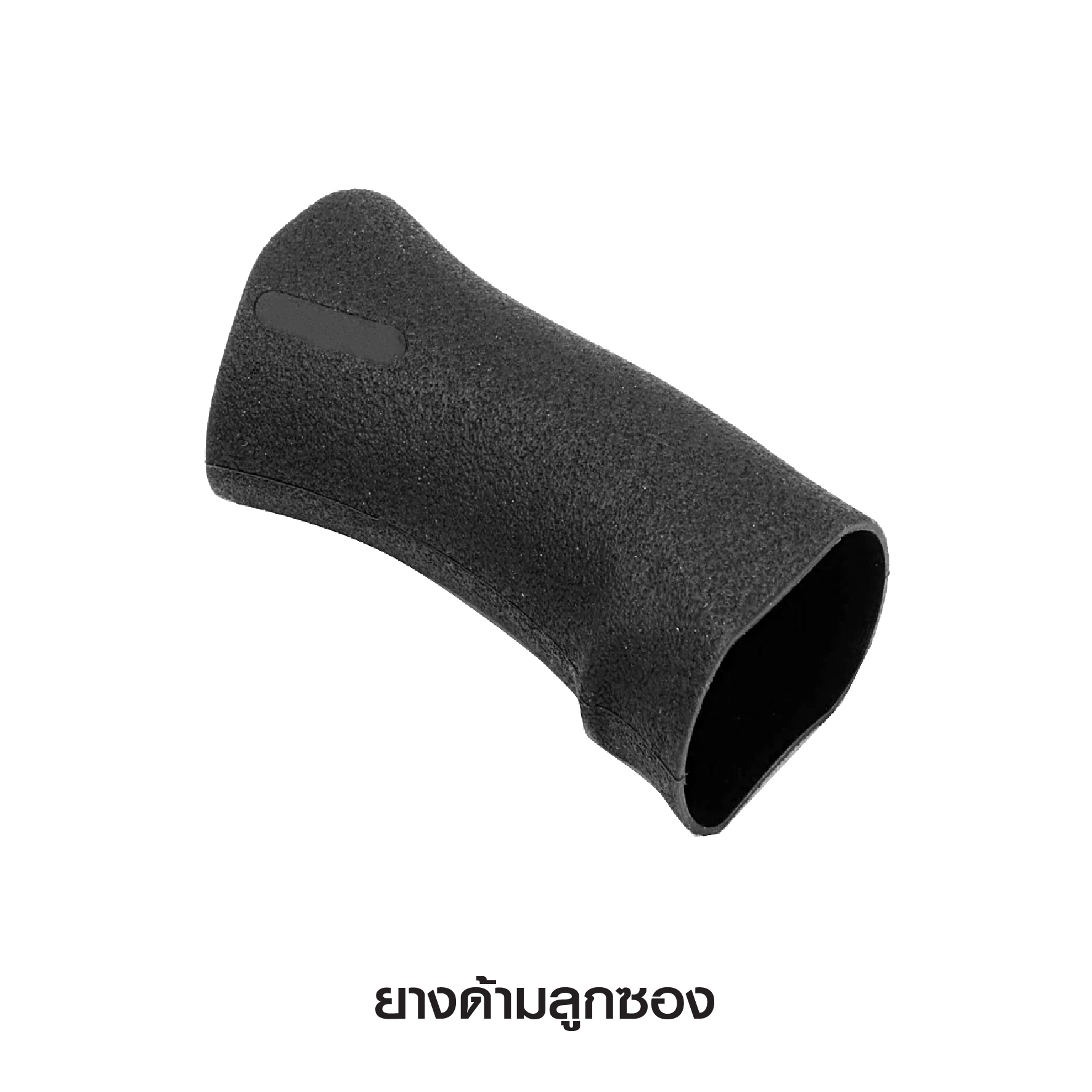 🇹🇭⫸ ยางด้ามลูกซอง