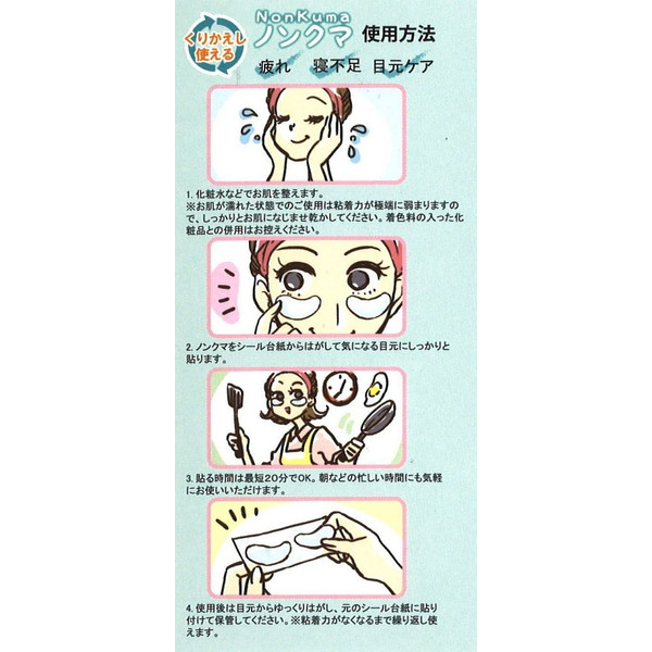 (แพค 2 คู่) Nonkuma Eye Mask แผ่นมาส์กใต้ตา ช่วยแก้ปัญหาตาแพนด้า โดยใช้ความร้อนจากรังสีอินฟราเรดในการกระตุ้นเลือดให้ไหลเวียน ช่วยแก้ปัญหาตาแพนด้า ใต้ตาบวม แถมนำกลับมาใช้ซ้ำก็ได้ด้วยค่ะ