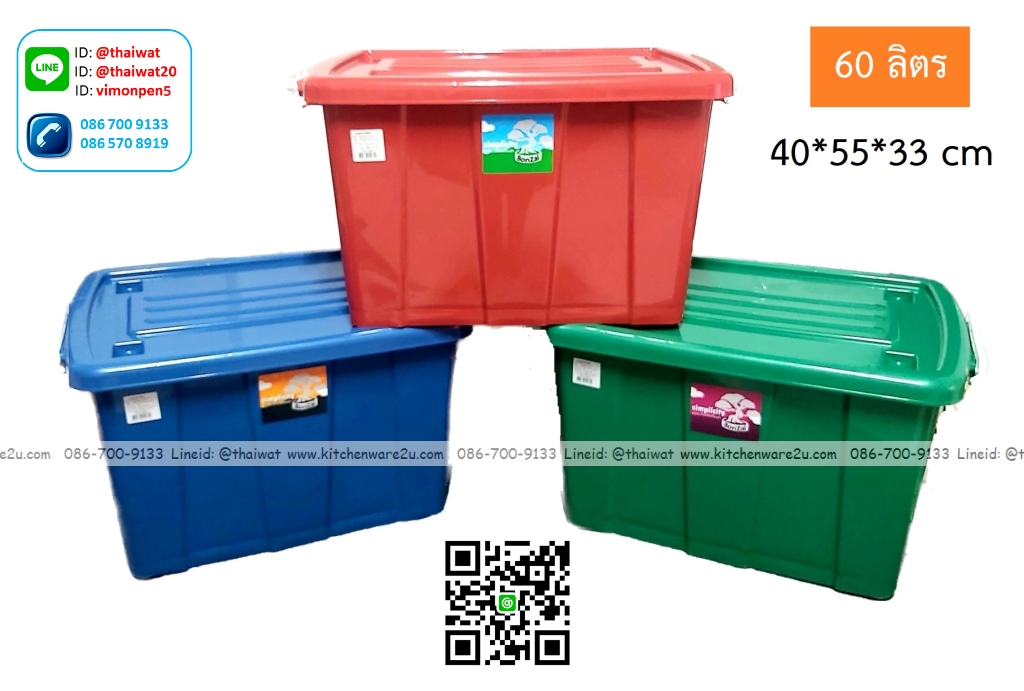 P12523 กล่องเอนกประสงค์มีล้อ 60 ลิตร (40 x 55x 33 cm) No.600B (ราคาขายส่งต่อ 1 มัด: 10 ใบ: เฉลี่ย 130 บต่อใบ)