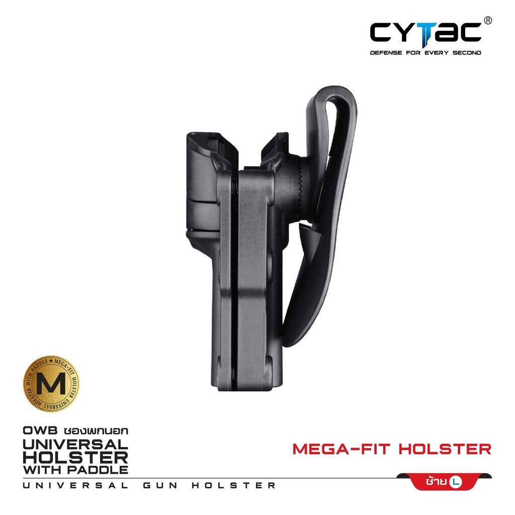 CYTAC thailand ซองพกนอก Mega-Fit Holster (สีดำ)