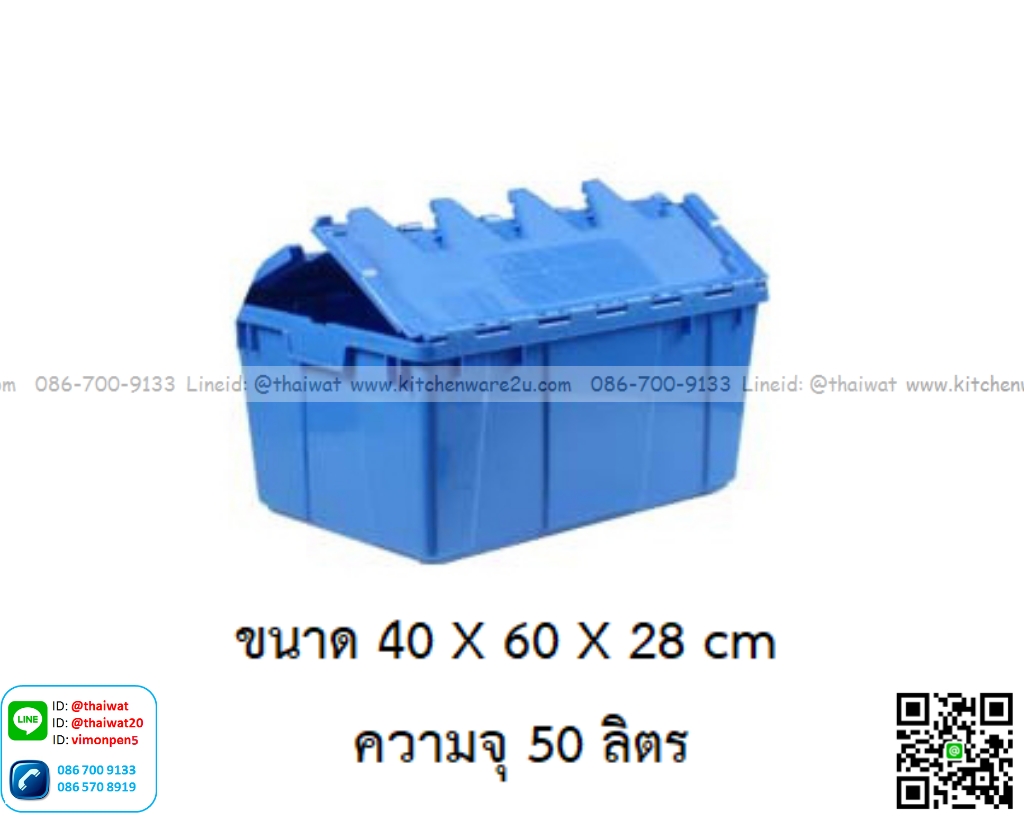 P12924 ลังทึบ ฝาซิกแซก 50 ลิตร (ขนาดภายนอก 40*60*28 cm) เกรดเอ No.8283 ราคาขายส่งต่อ 10 ใบ : เฉลี่ย 450 บต่อใบ