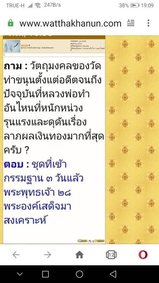 หนังสือ คู่มือ ภาวนาคาถาเงินล้าน (เข้าพิธีเพิ่มเติม กรรมฐาน 3วัน 3คืน พระพุทธเจ้า28พระองค์ มาสงเคราะห์ ปี2563) #รับประกันแท้ - หลวงพ่อเล็ก วัดท่าขนุน