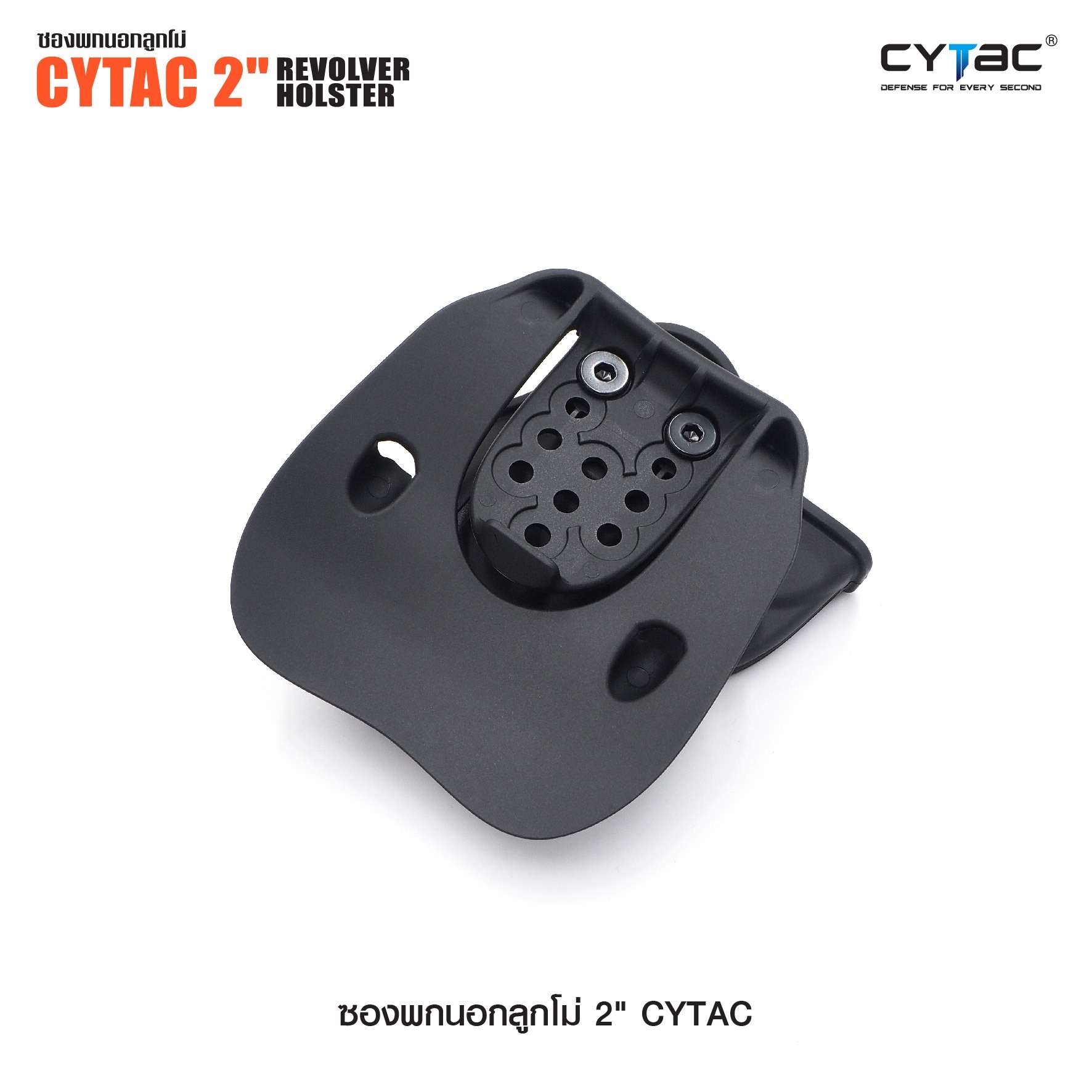 CYTAC thailand ซองพกนอกลูกโม่ 2" นิ้ว (Cytac 2" Revolver Holster)