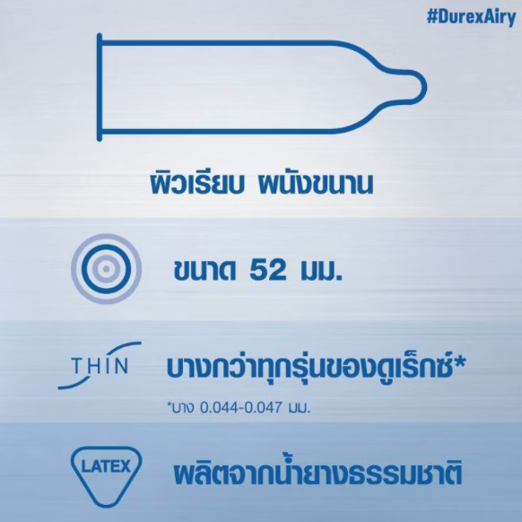 Exp.03/25 (2 ชิ้น / กล่อง) Durex Airy 52 mm ถุงยางแบบบาง ดูเร็กซ์ แอรี่ ถุงยางอนามัย Durex Airy แบบบาง ผิวเรียบ ผนังขนาน มีกระเปาะ ทุกชิ้นมีสารหล่อลื่น ถุงยางอนามัยโปร่งแสง ไม่เจือสี ถุงยางผลิตจากน้ำยางธรรมชาติ