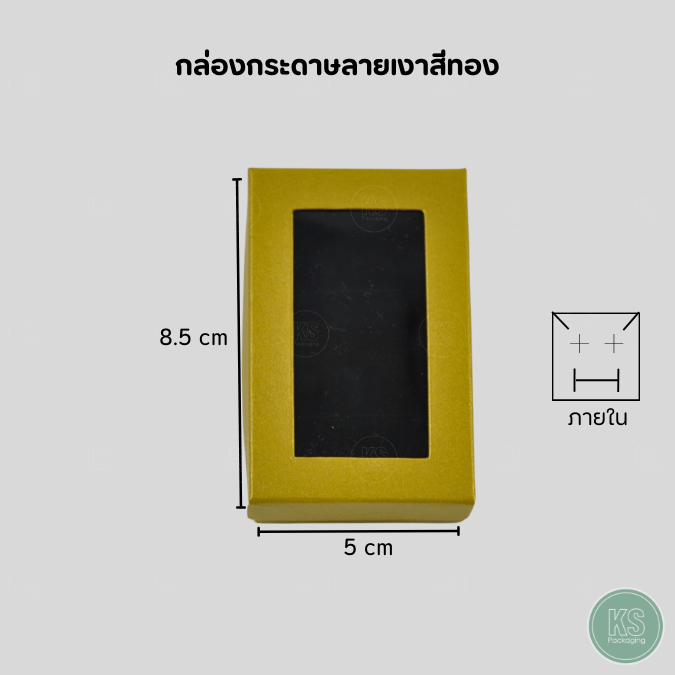 กล่องกระดาษแบบฝาใสสีทองเงา เก็บเครื่องประดับได้หลากหลาย เช่น แหวน ต่างหู สร้อย ขนาด 5x8.5x2.8 cm