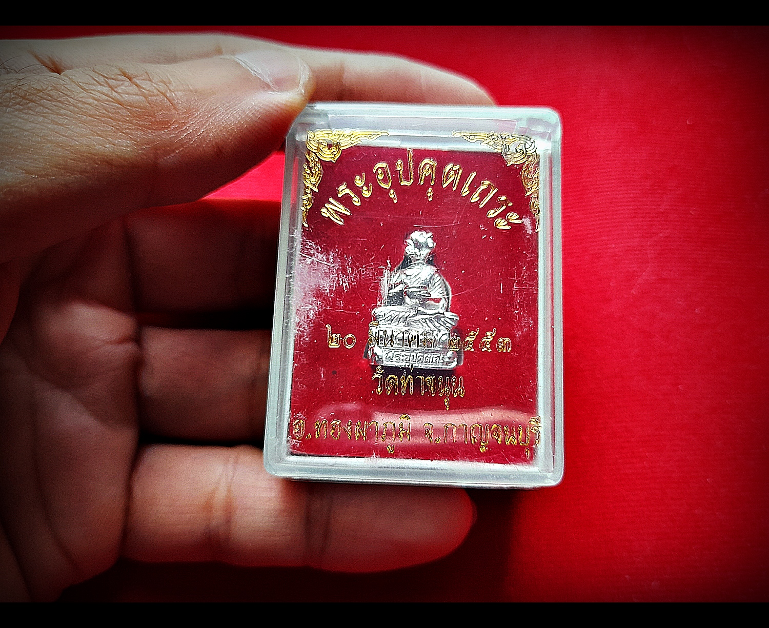 พระอุปคุต #มหาลาภ #ปราบมาร เนื้อเงินแท้ - หลวงพ่อเล็ก วัดท่าขนุน