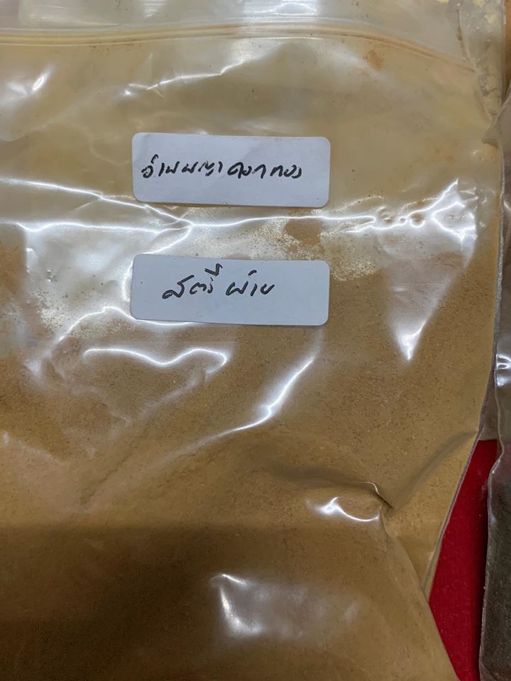 พระจักรพรรดิ พระยอดขุนพล บุเรงนองผู้ชนะสิบทิศ หลังแมลงภู่ (มหาเมตตาชนะทุกสิ่ง) รุ่นแรก ปี2563 - อาจารย์วิทย์ จันทร์หอม