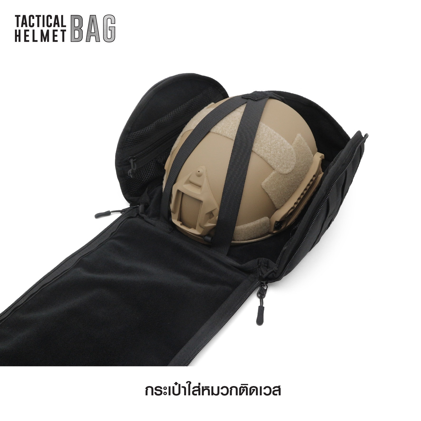 🇹🇭⫸ กระเป๋าใส่หมวกติดเวส