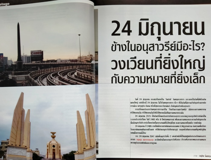 a day weekly ฉบับที่ 6