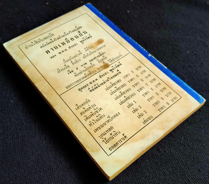 เหลี่ยมโจร