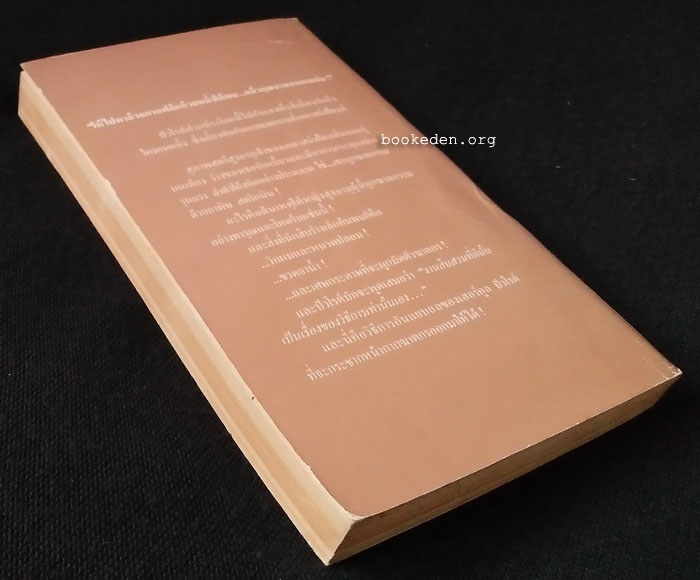 ความลี้ลับเหนือเคหาสน์สไตลส์