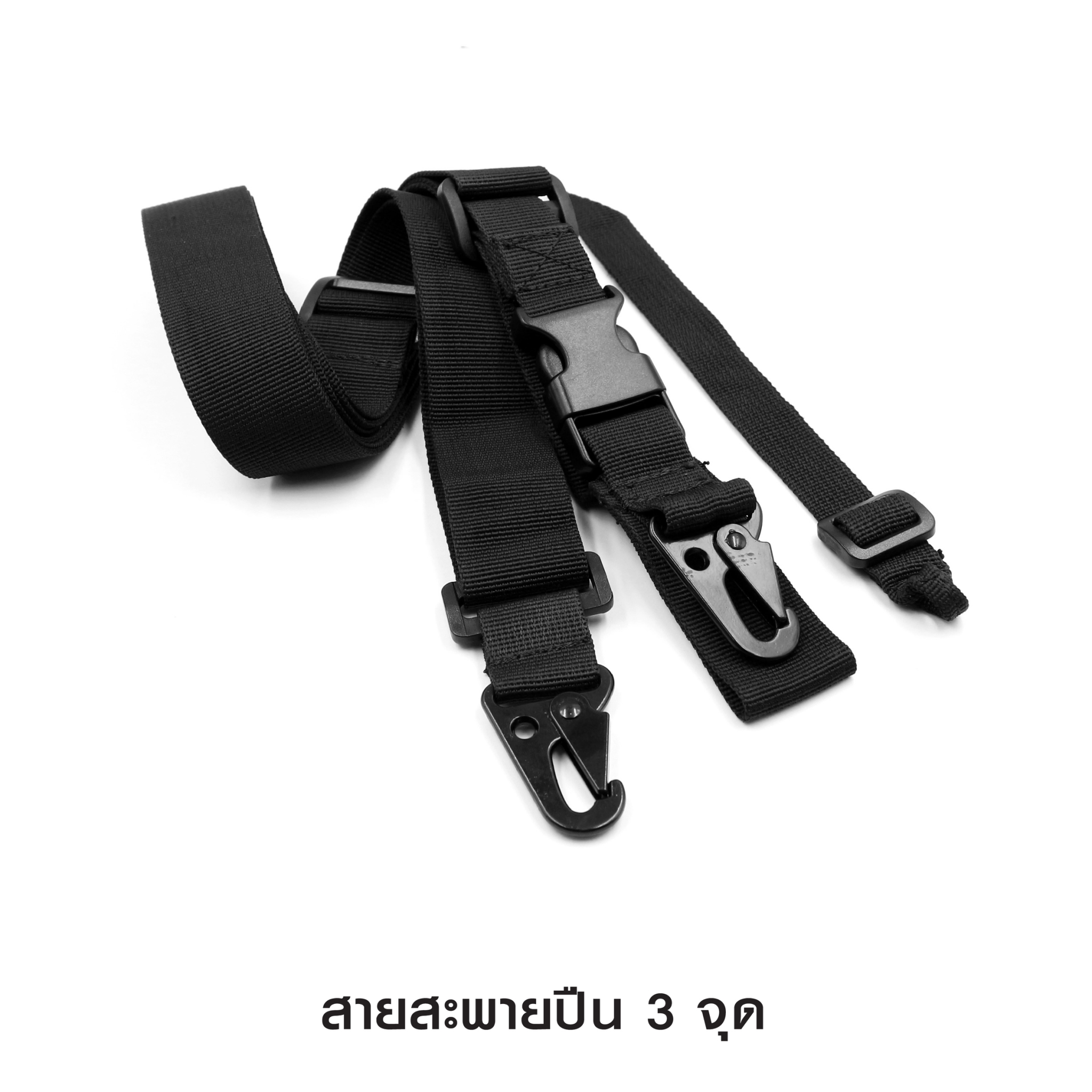 🇹🇭⫸ สายสะพายปืน 3 จุด