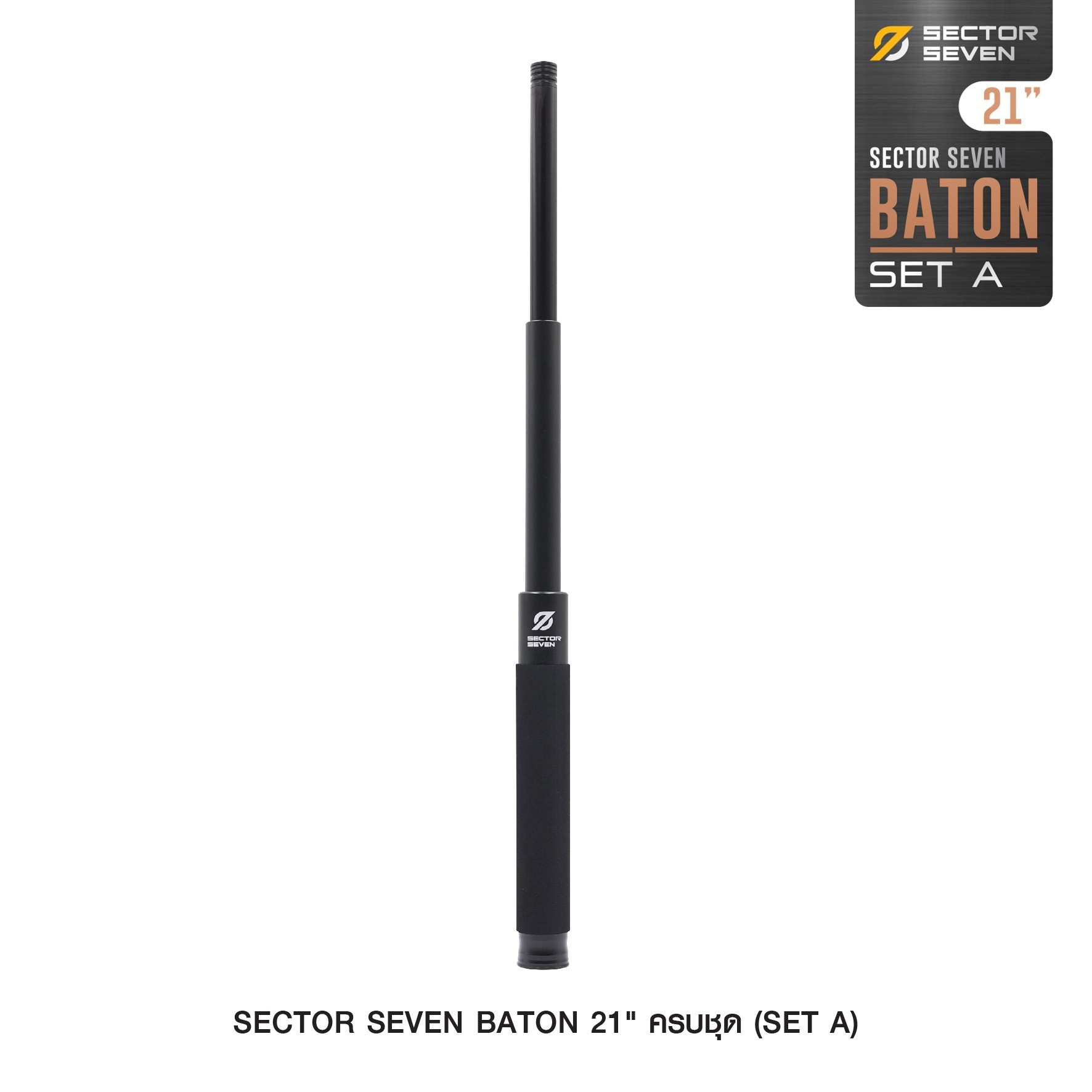 🇹🇭⫸ ดิ้ว Sector Seven Baton 21" แบบครบชุด (SET-A)