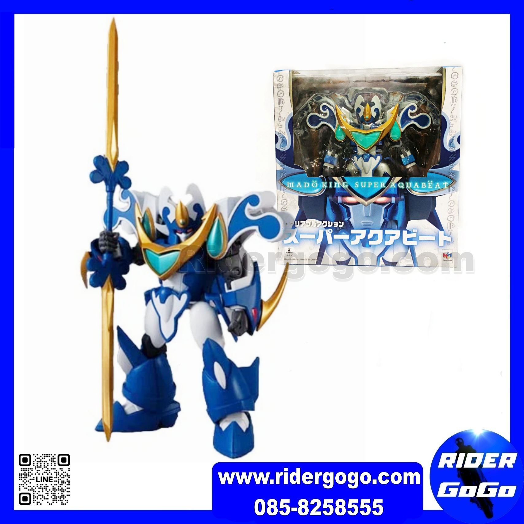 Megahouse Variable Action Mado King Granzort Set