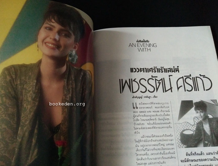 HI-CLASS ฉบับที่ 88 **สัมภาษณ์ จิตต์ จงมั่นคง-พูน เกษจำรัส