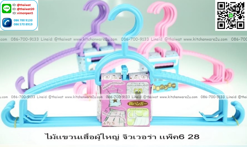 P12419 ไม้แขวนเสื้อ สีหวาน แพค 6 อัน No.28 ราคาขายส่งต่อ 1 ลัง: 24 แพค: 144 เส้น