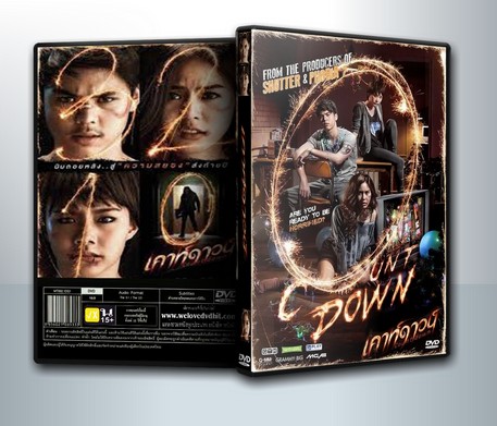 เคาท์ดาวน์ Countdown ( 1 DVD )