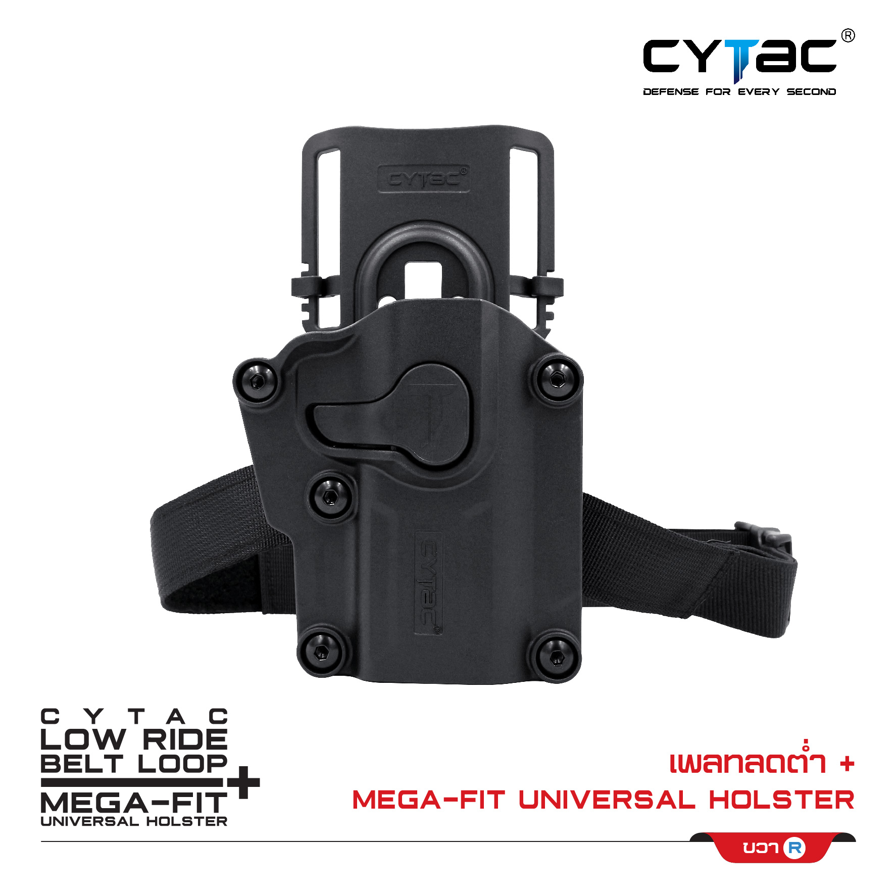 🇹🇭⫸ ซองพกนอก (ซ้าย ขวา ) รุ่น Megafit + เพลทลดต่ำ Cytac