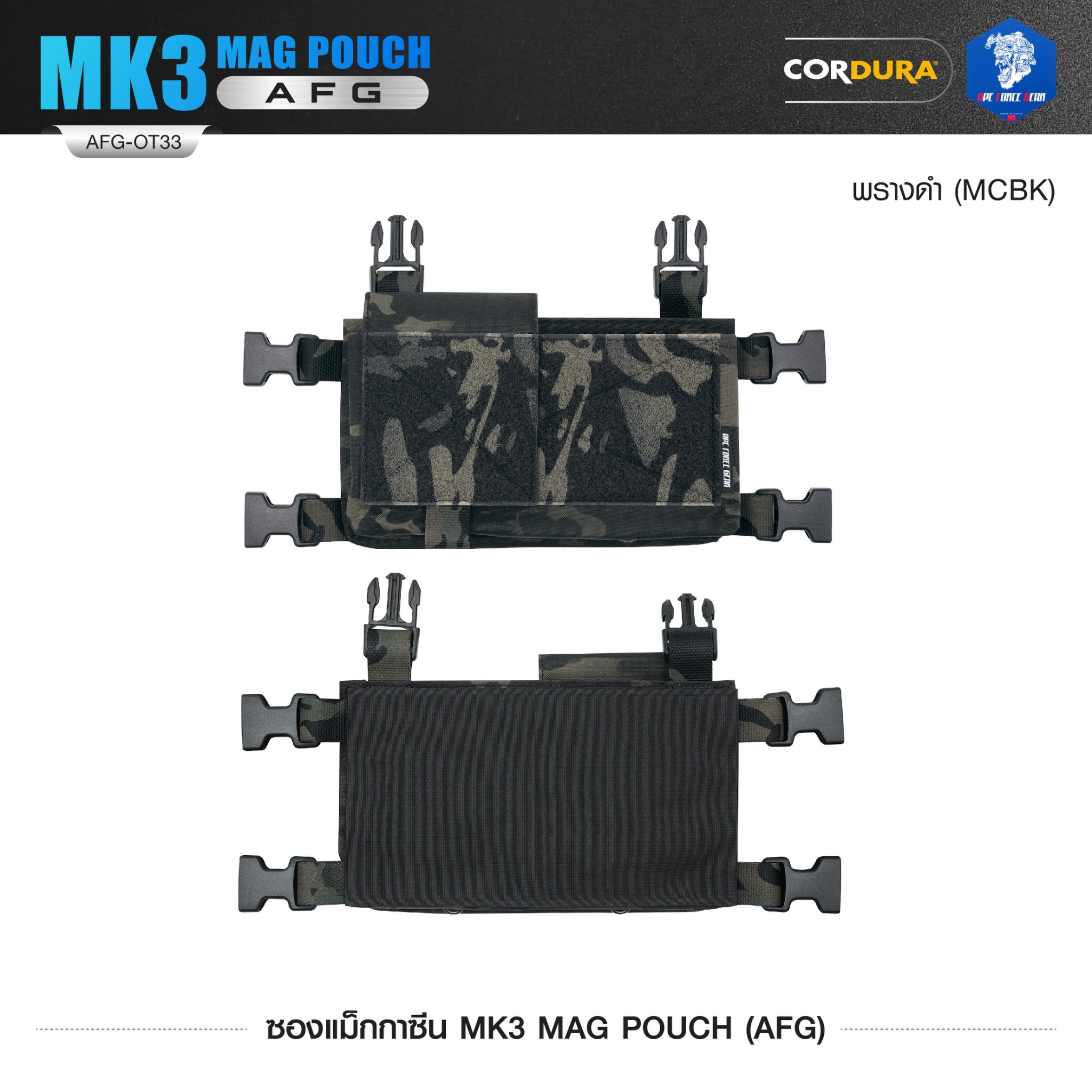 🇹🇭⫸ ซองแม็กกาซีน MK3 MAG POUCH ( AFG ) [ AFG-OT33 ] ลายพราง