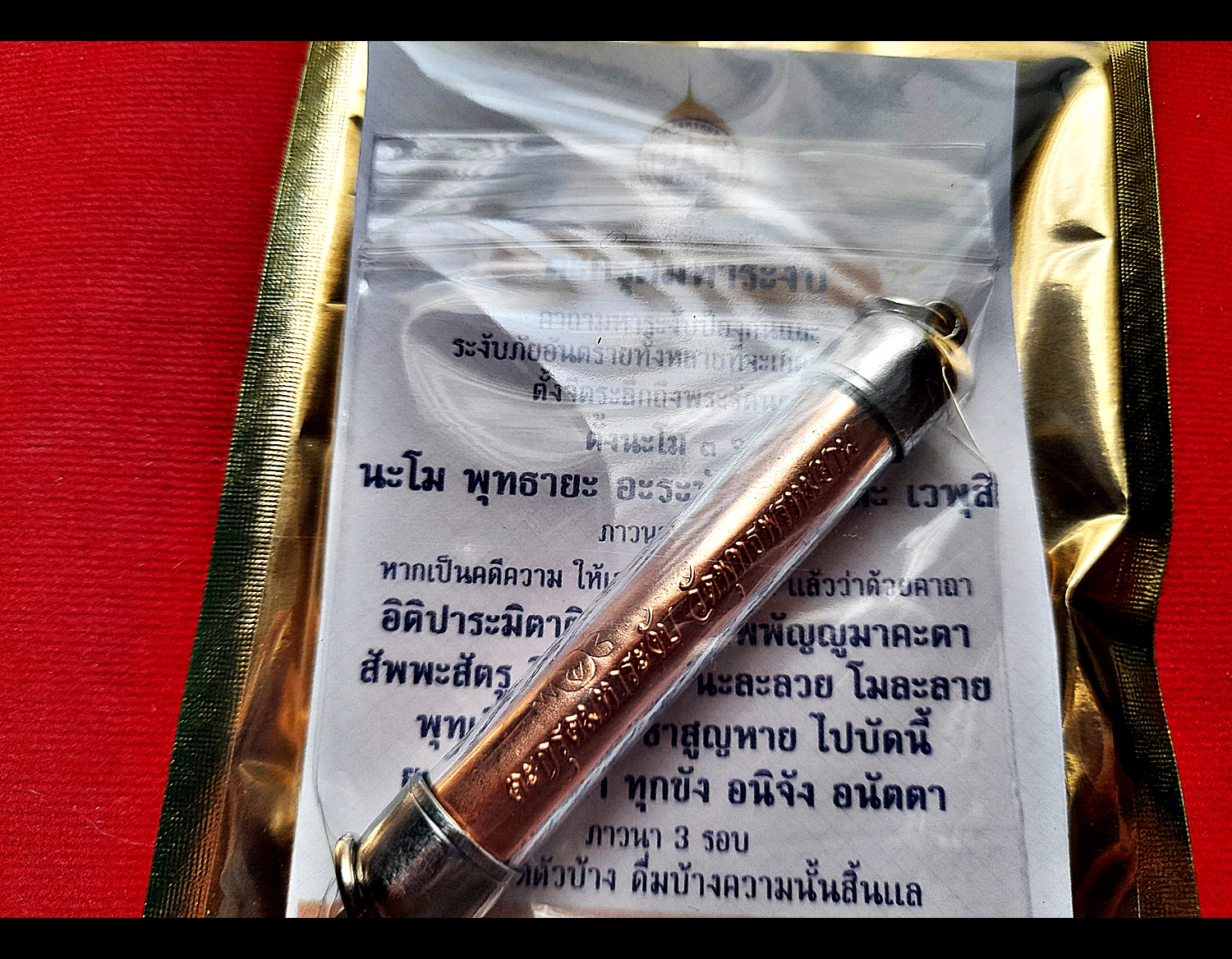 ตะกรุดมหาระงับ รุ่นแรก เนื้อทองแดง ปี2563 #รับประกันแท้