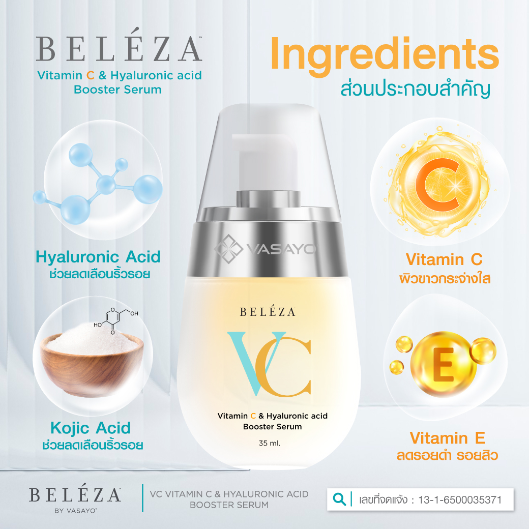 Beleza VC Vasayo เบเลซ่า วีซี วาซาโย เซรั่ม ครีม ริ้วรอย หมองคล้ำ รอยสิว รอยดำ