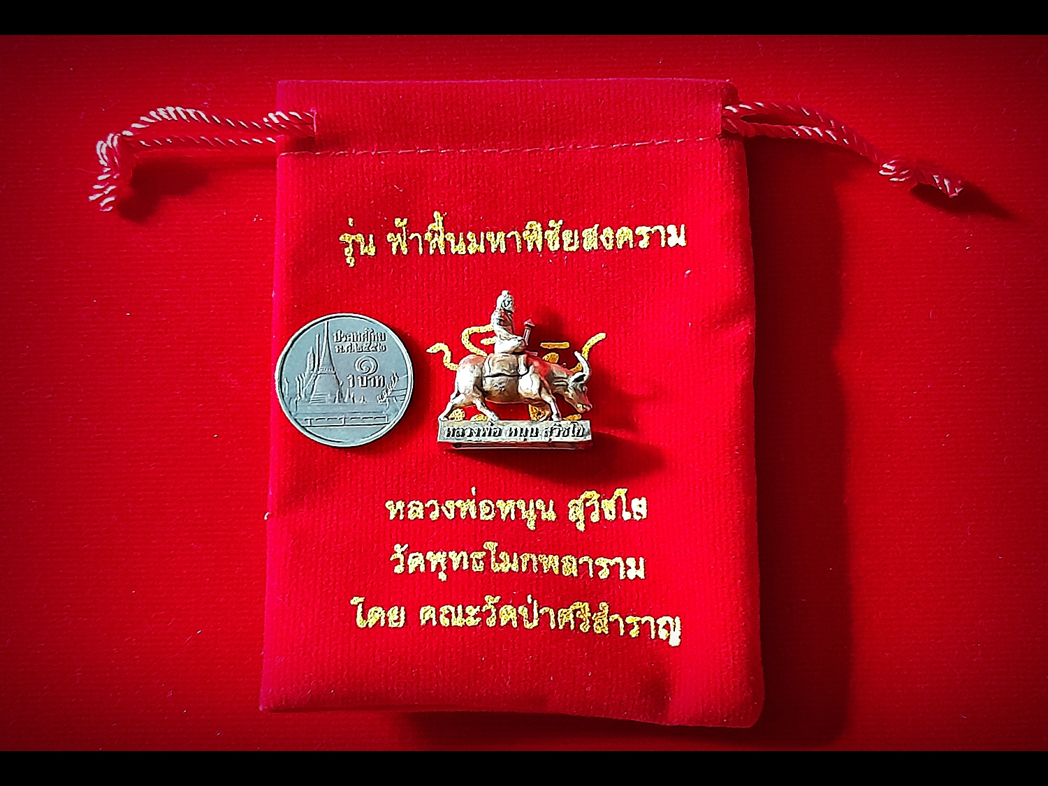 หุ่นพยนต์ ผู้ทรงเดช ฟ้าฟื้นมหาพิชัยสงคราม ขี่ควายธนู เนื้อชนวน ปี2564 #รับประกันแท้ - หลวงพ่อหนุน วัดพุทธโมกข์