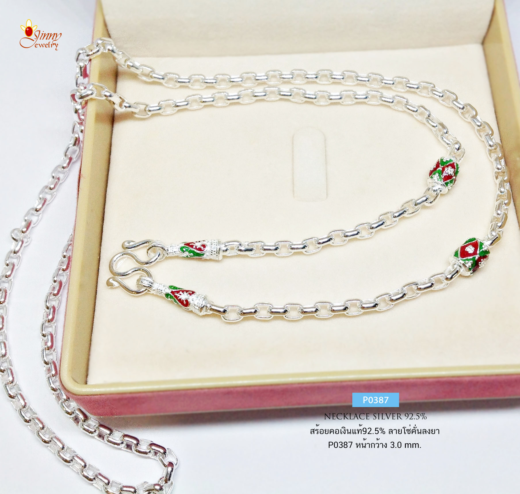 สร้อยคอเงินแท้ 92.5% ลายโซ่กลมรี ลงยาเขียว-แดง น้ำเงิน-แดง งานสวย เงาๆ หนักประมาณ 1.4 บาทตัน (สร้อยงานไทย)