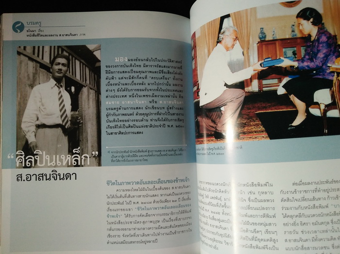 วารสารวัฒนธรรม ปีที่ 55 ฉบับที่ 1