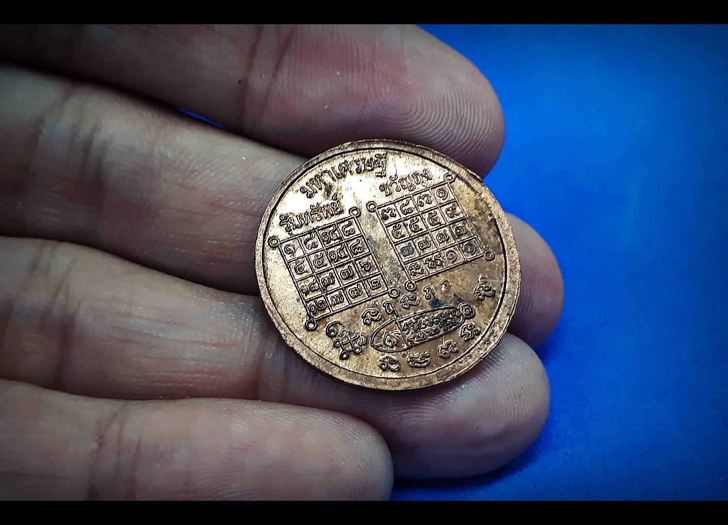 เหรียญขุนช้าง เจ้าทรัพย์ รุ่นแรก (หลังยันต์รับทรัพย์เพิ่มทรัพย์ มหาลาภ) ปี2548 #รับประกันแท้ - หลวงพ่อเขียว วัดห้วยเงาะ