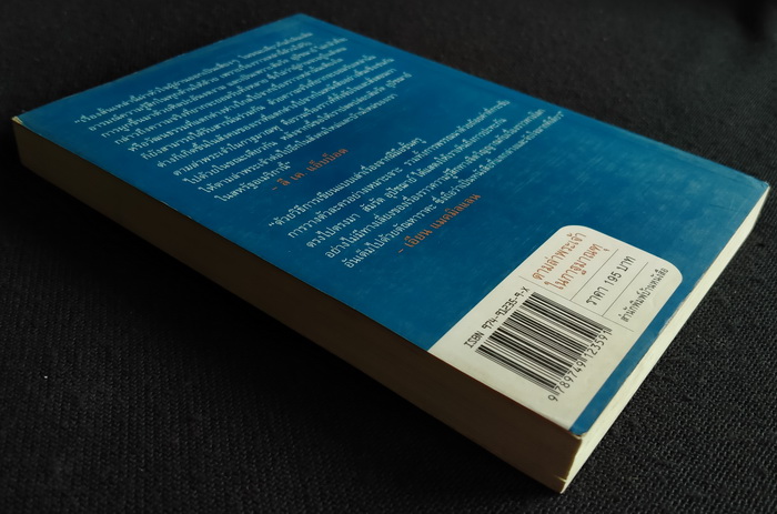 ตามล่าพระเจ้าในกาฐมาณฑุ