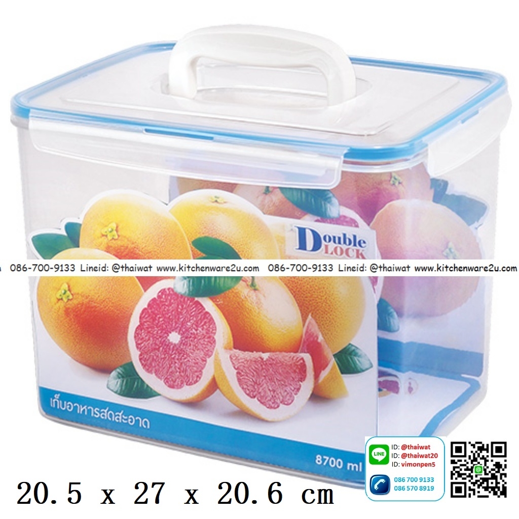 P09838 กล่องถนอมอาหาร Safe&Lock ฝาแน่น มีหูหิ้ว (20.3 x 26.8 x 20.5 cm) 8.7 ลิตร อย่างดี No.1396-1 (ราคาส่งต่อ 1 โหล :12 ใบ:เฉลี่ย 120 บ/ใบ)