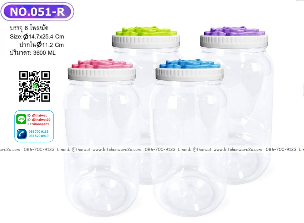 P04628 ขวดโหล 3.6 ลิตร (ลำตัว 14.7*14.7 สูง 25.4ซม: ปากกว้าง 11.2 ซม.) No.051R ราคาขายส่งต่อ 12 โหล:144 ใบ:เฉลี่ย 200 บต่อโหล