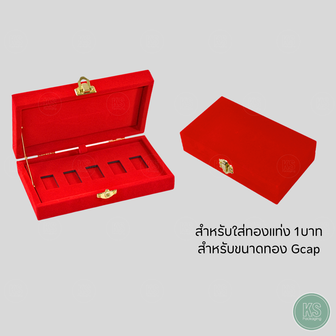กล่องกำมะหยี่ใส่ทองแท่ง Gcap ทอง 1 บาท ขนาดทอง Gcap แบบ5ช่อง จัดวางให้เป็นระเบียบ