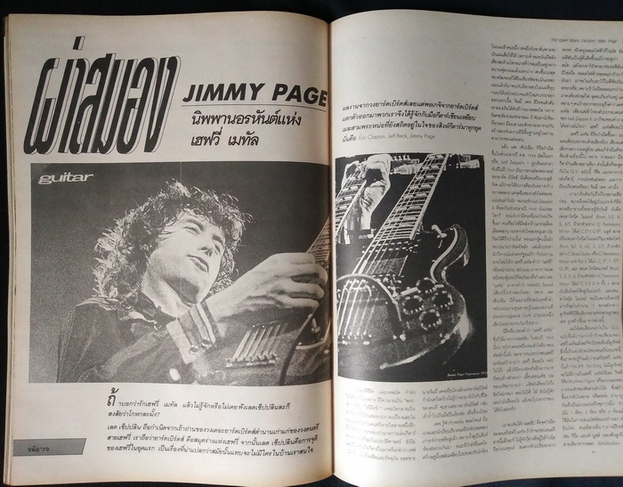 The Quiet Storm ฉบับที่ 107