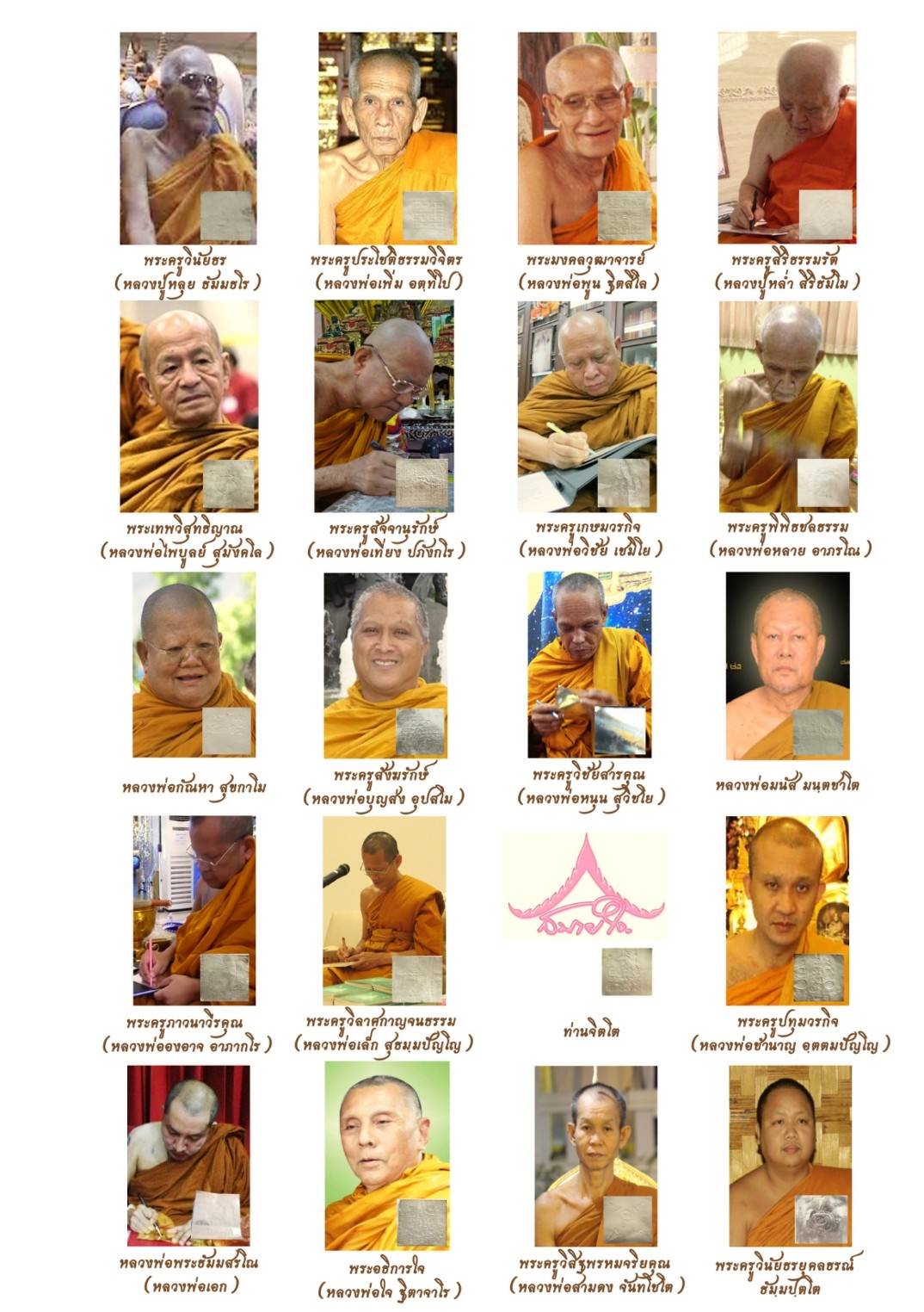 พระกริ่ง รุ่น2 (พระพุทธเมตตามากรุณาธิคุณ) หลวงพ่อเอก เนื้อสำริด (โลหะสำริดผสมชนวนนวโลหะ)